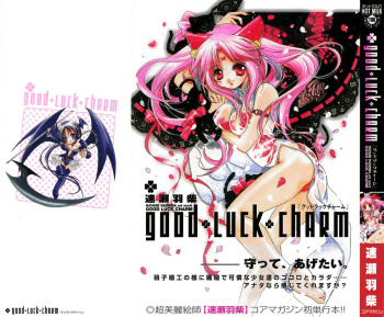 Good Luck Charm cover