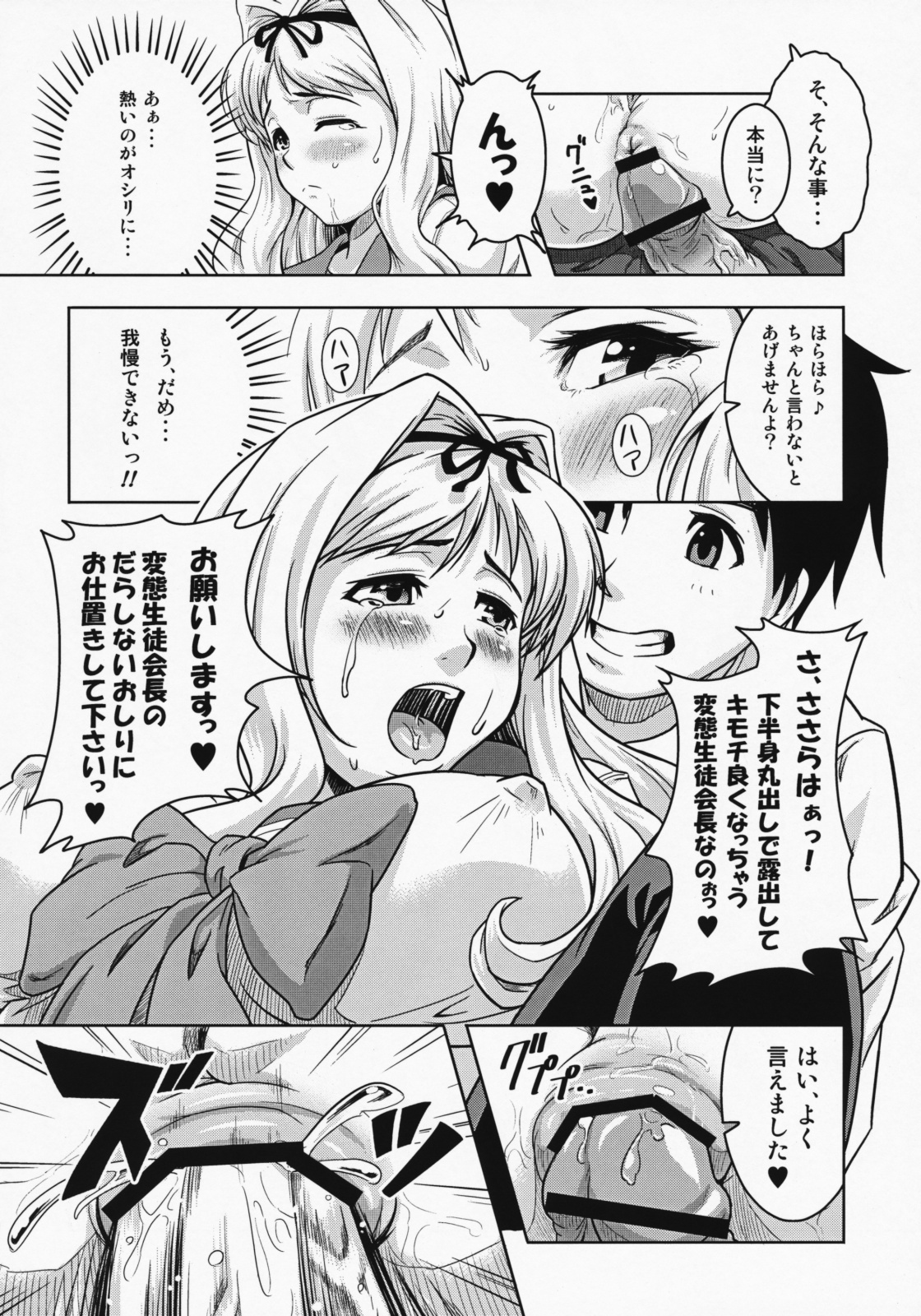 Unchain My Heart 3+ page 10 full