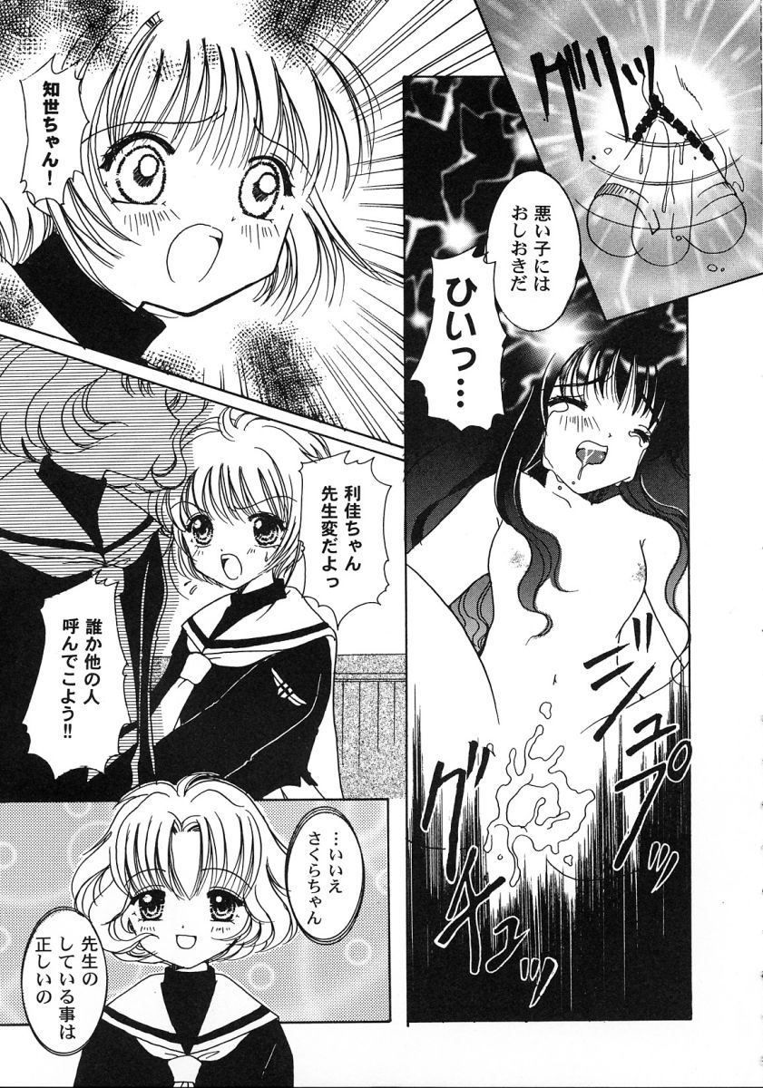 Tomoeda Gakuen File 2 page 8 full