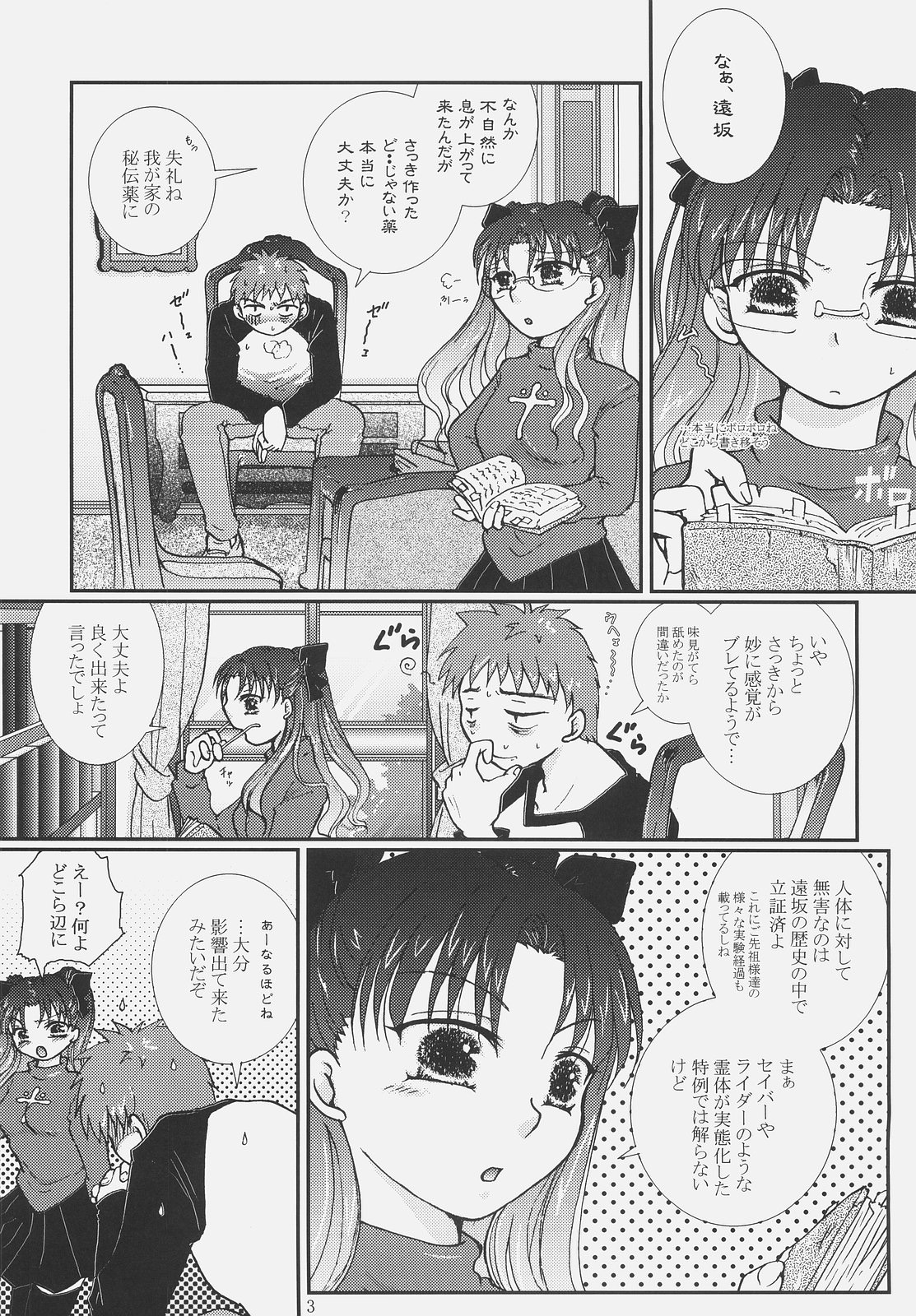 Kusuri no Jikan page 2 full