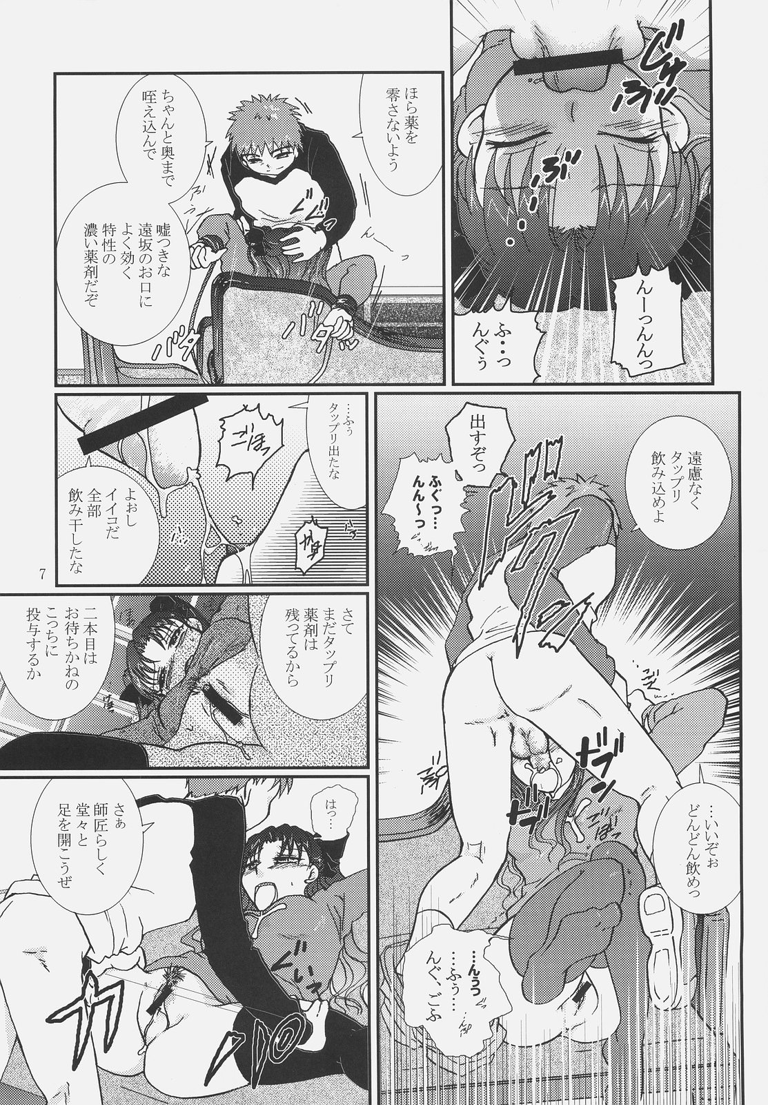 Kusuri no Jikan page 6 full