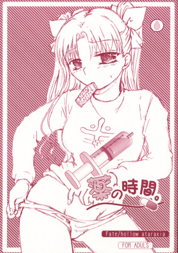Kusuri no Jikan cover