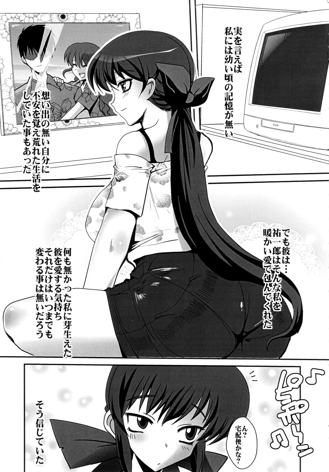 Sousei Hitozuma Gari Kouda no Utage page 5 full