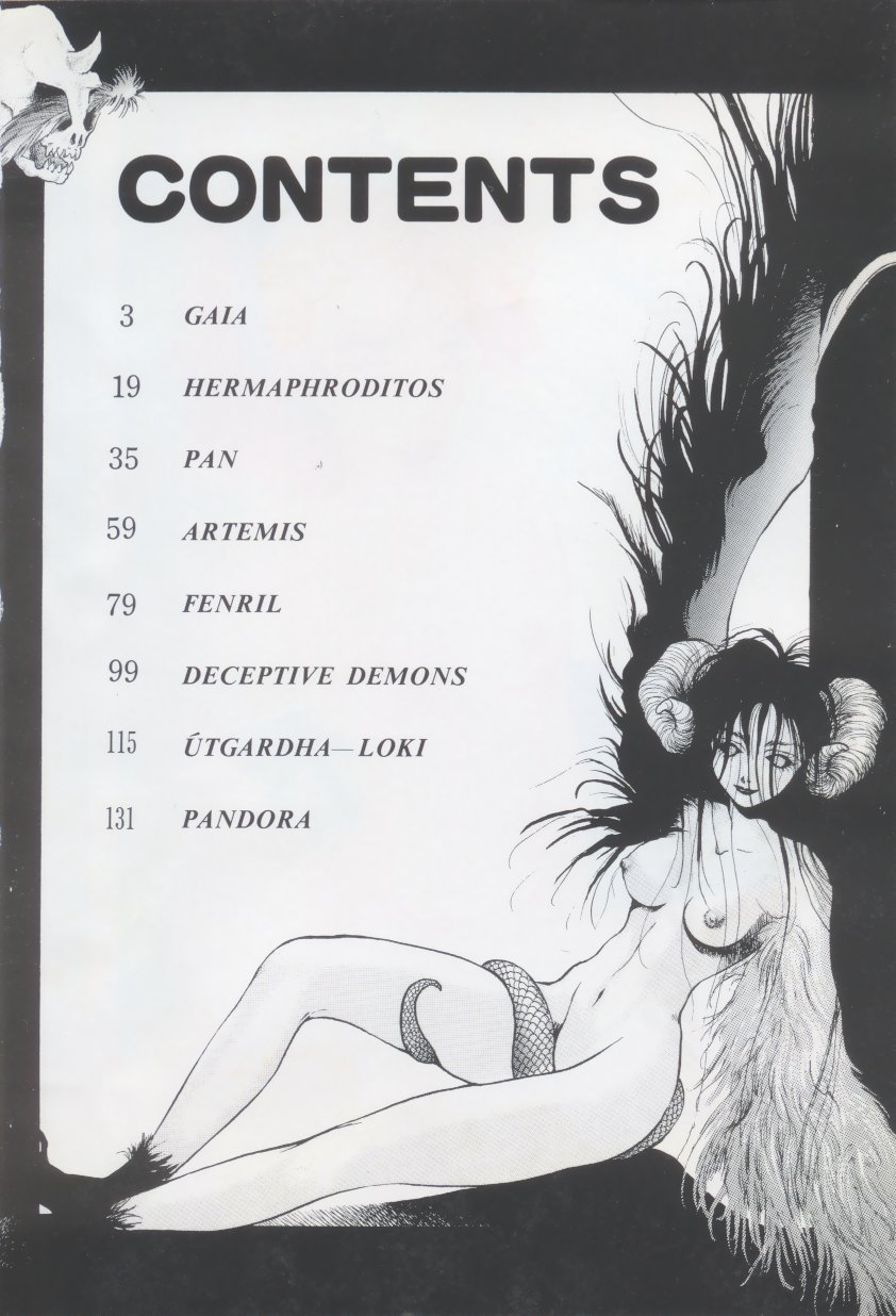 Artemis no Yakata  Vol.1 page 4 full