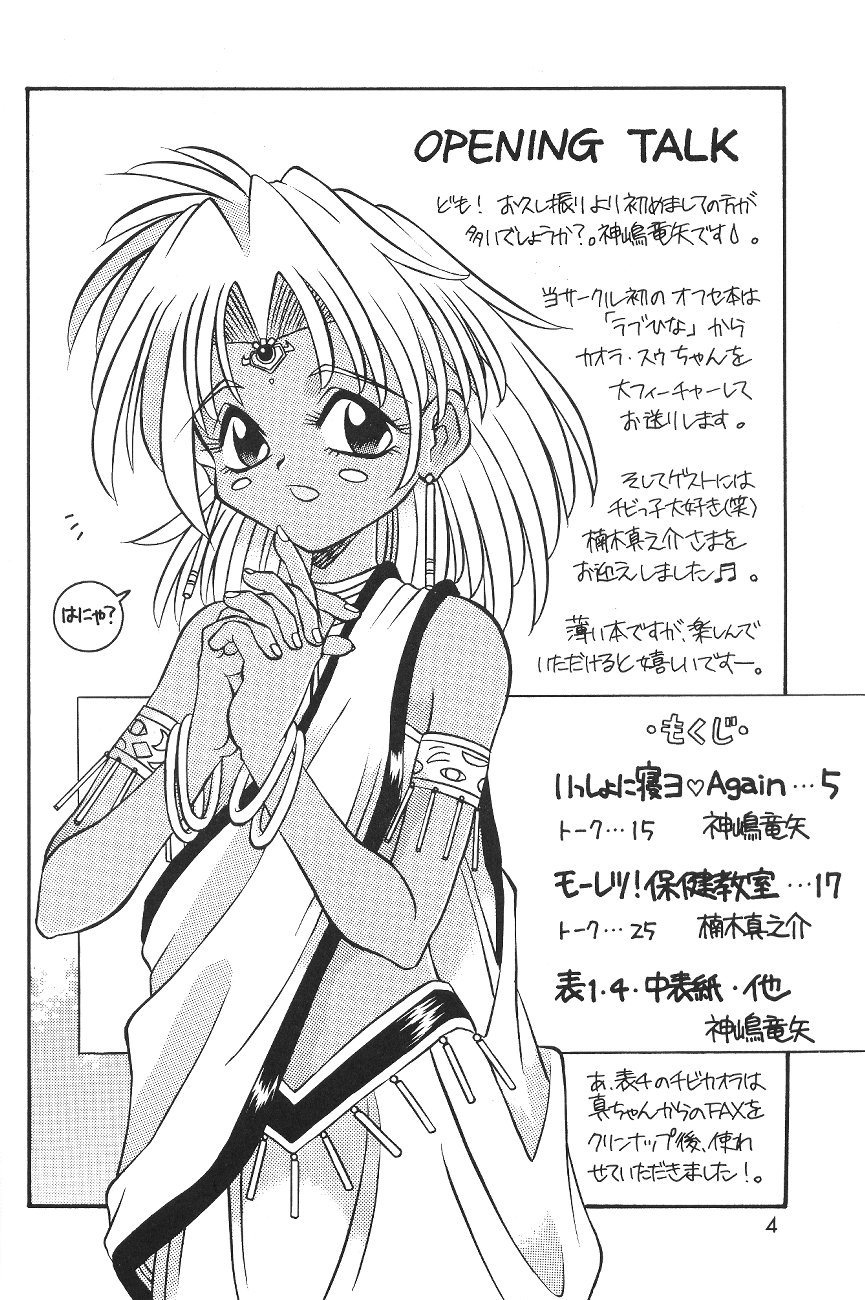 Chibi Kuro page 3 full