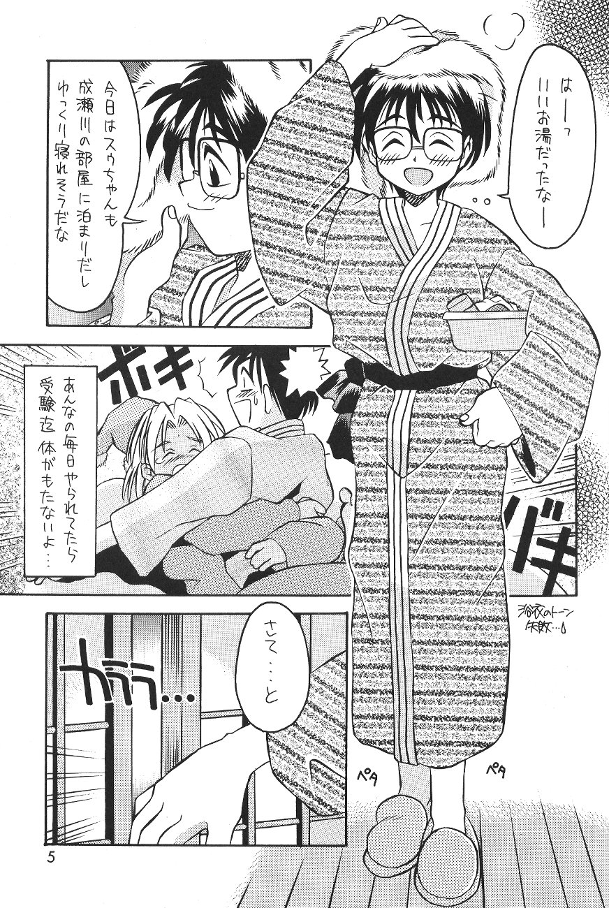 Chibi Kuro page 4 full