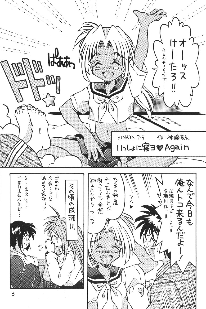 Chibi Kuro page 5 full