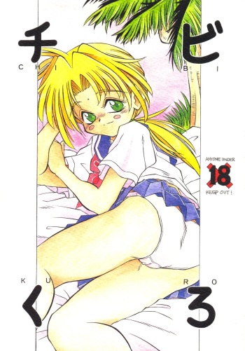Chibi Kuro cover