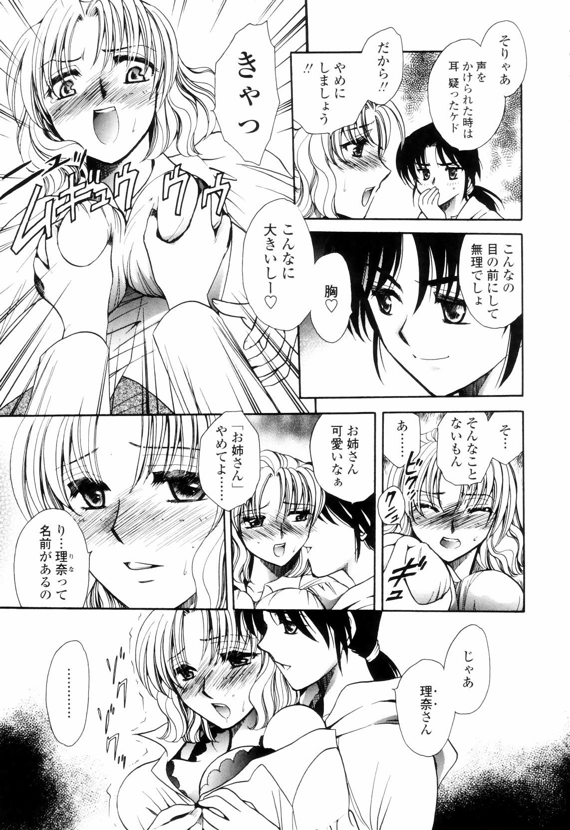 Oku made Aishite. - Love to the Back. page 10 full