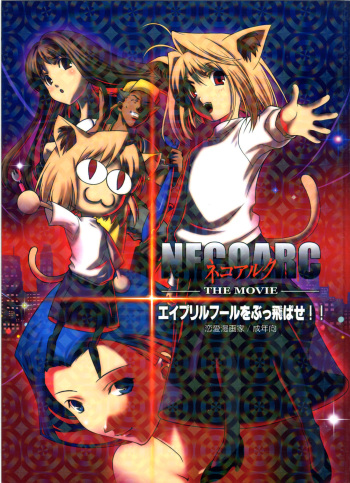 NECOARC -THE MOVIE- April Fool o Buttobase!! cover