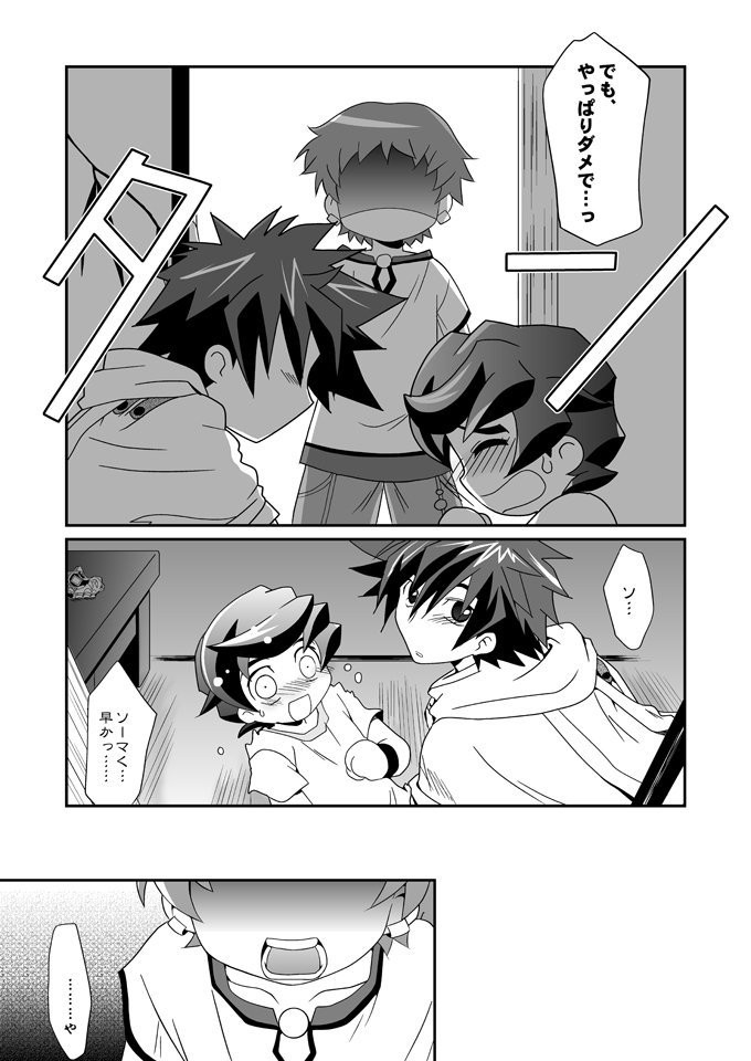 Three Cheers Chocolate page 4 full