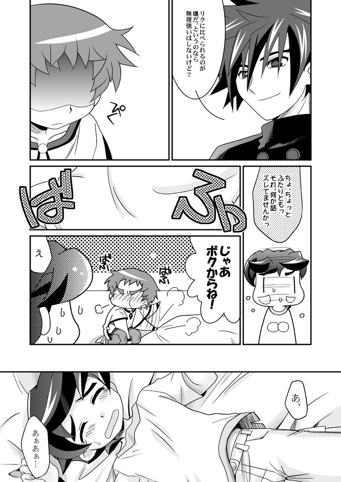 Three Cheers Chocolate page 7 full
