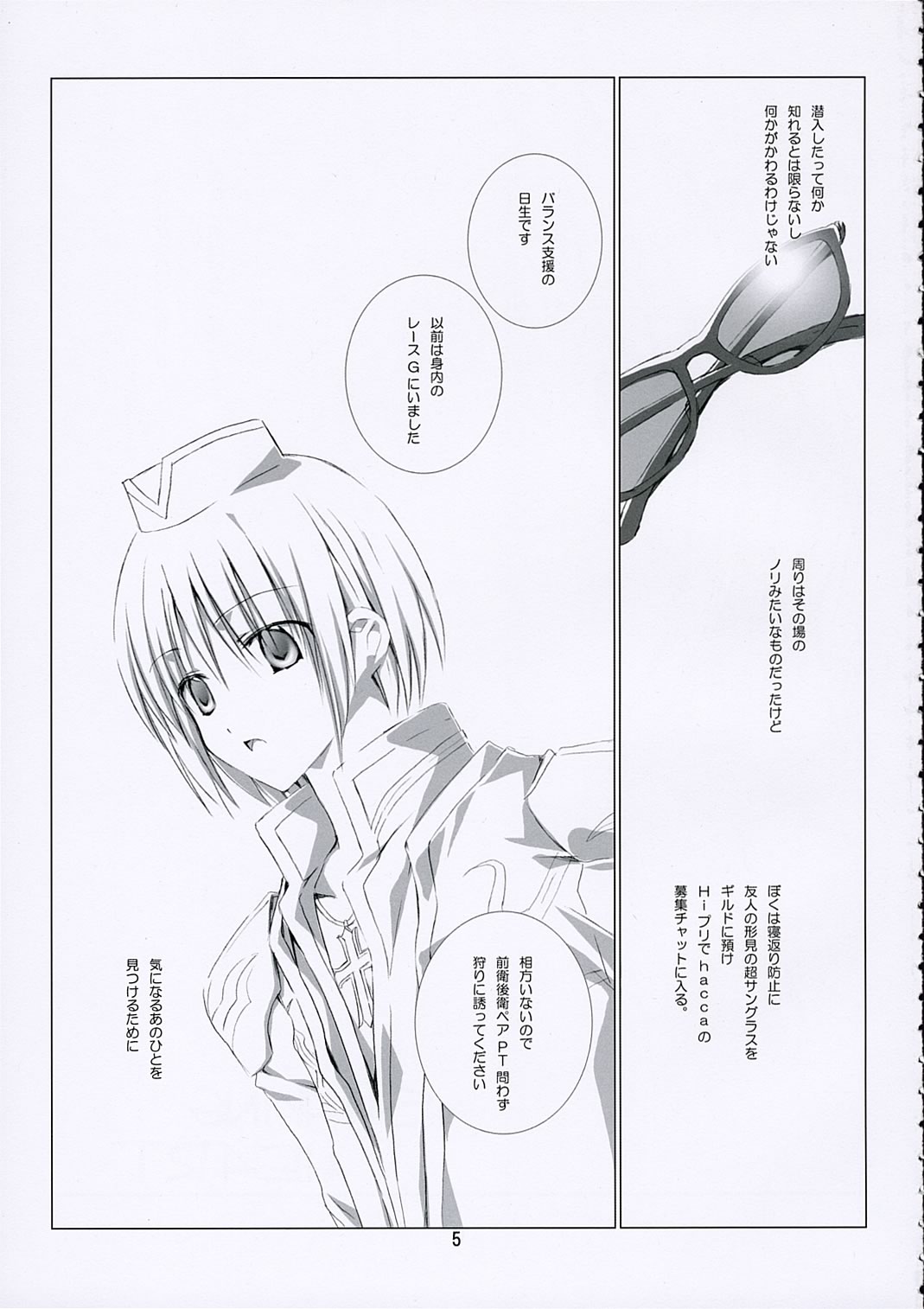 SHAKING HEART page 4 full