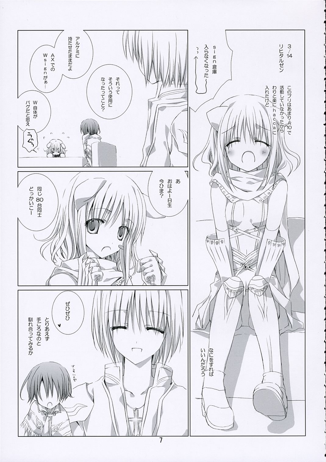 SHAKING HEART page 6 full