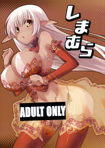 Shimamura cover