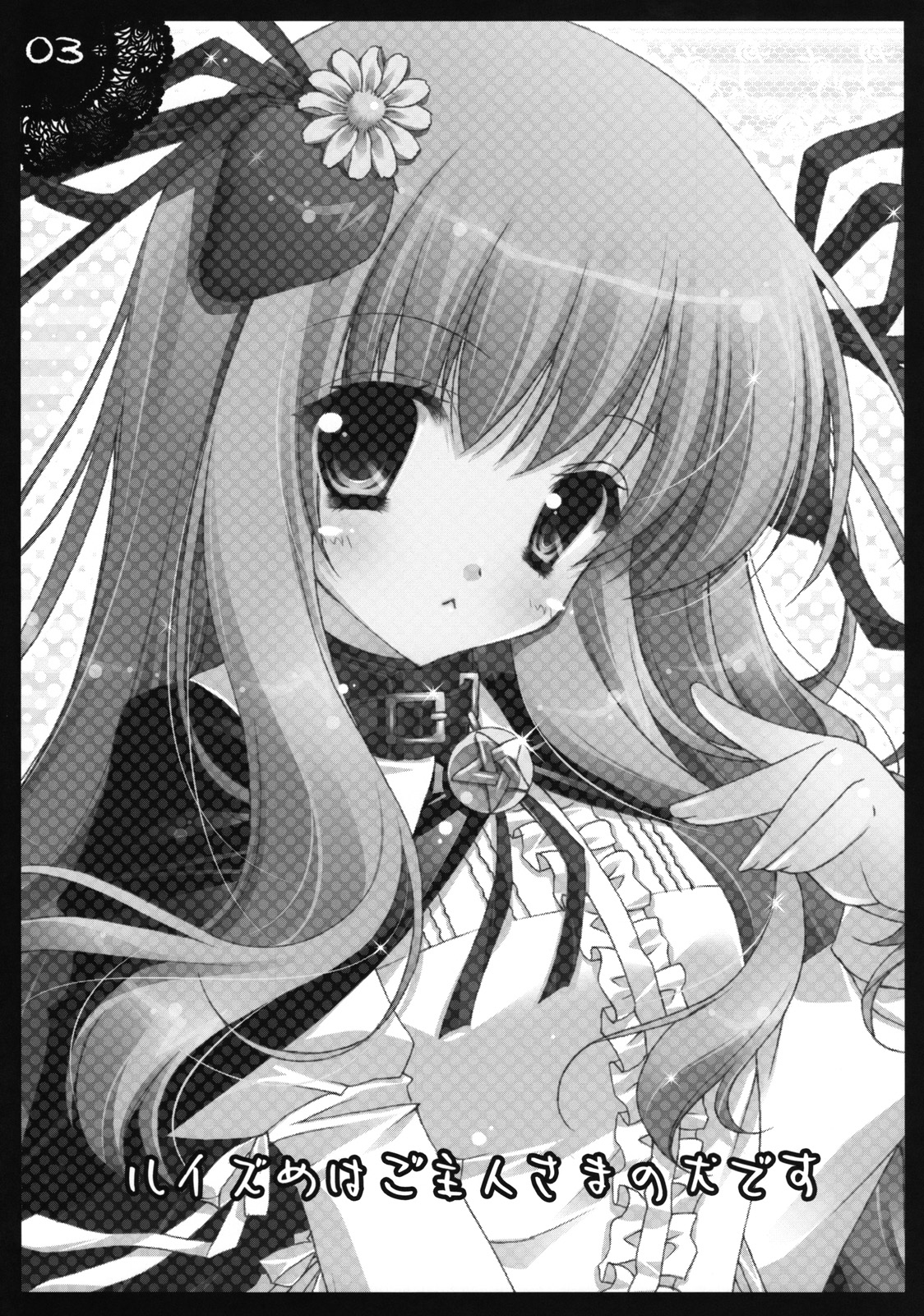 Louise-me wa Goshujin-sama no Inu desu page 2 full