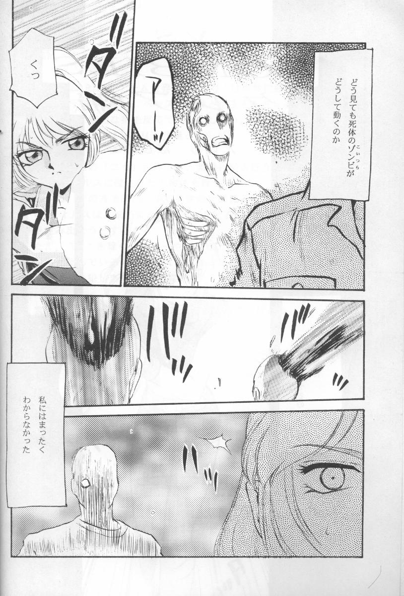 NISE BIOHAZARD 2 page 5 full