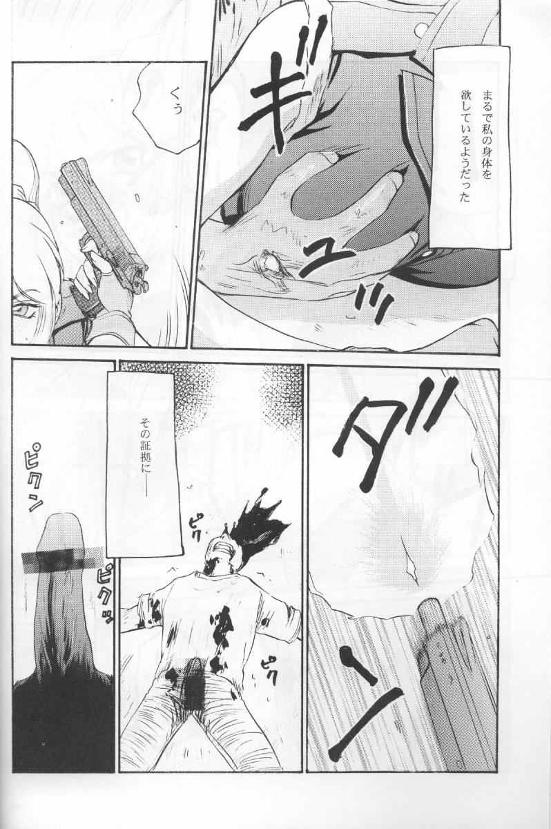 NISE BIOHAZARD 2 page 7 full