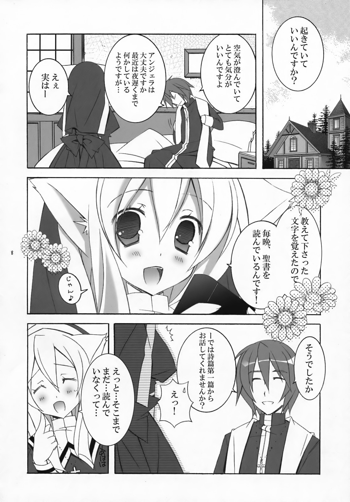 SnowCross Requiem page 7 full