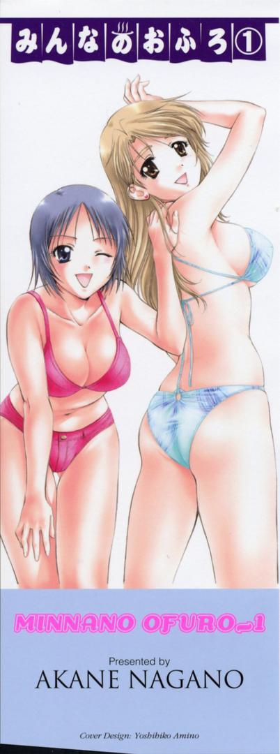 Minna no Ofuro 1 page 3 full