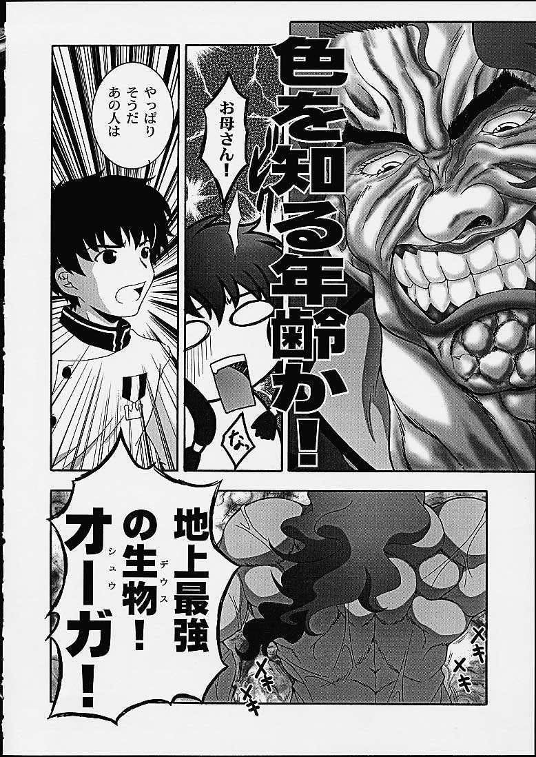 Secret File Next 3 page 9 full