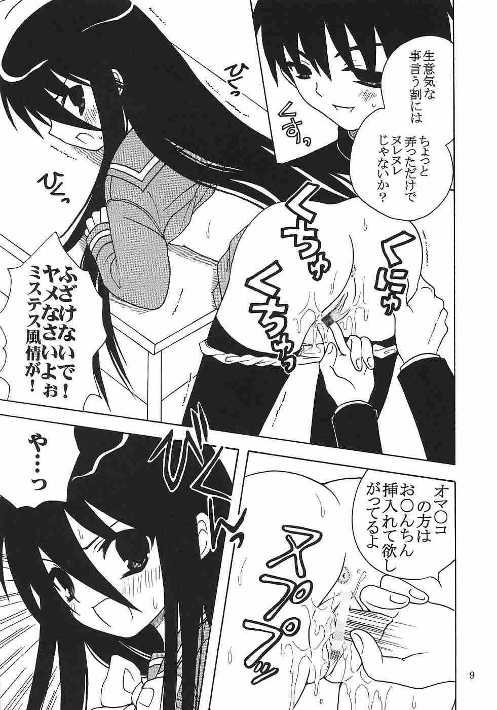 Shakugan no Mai-Oto Kamichu 2 page 10 full