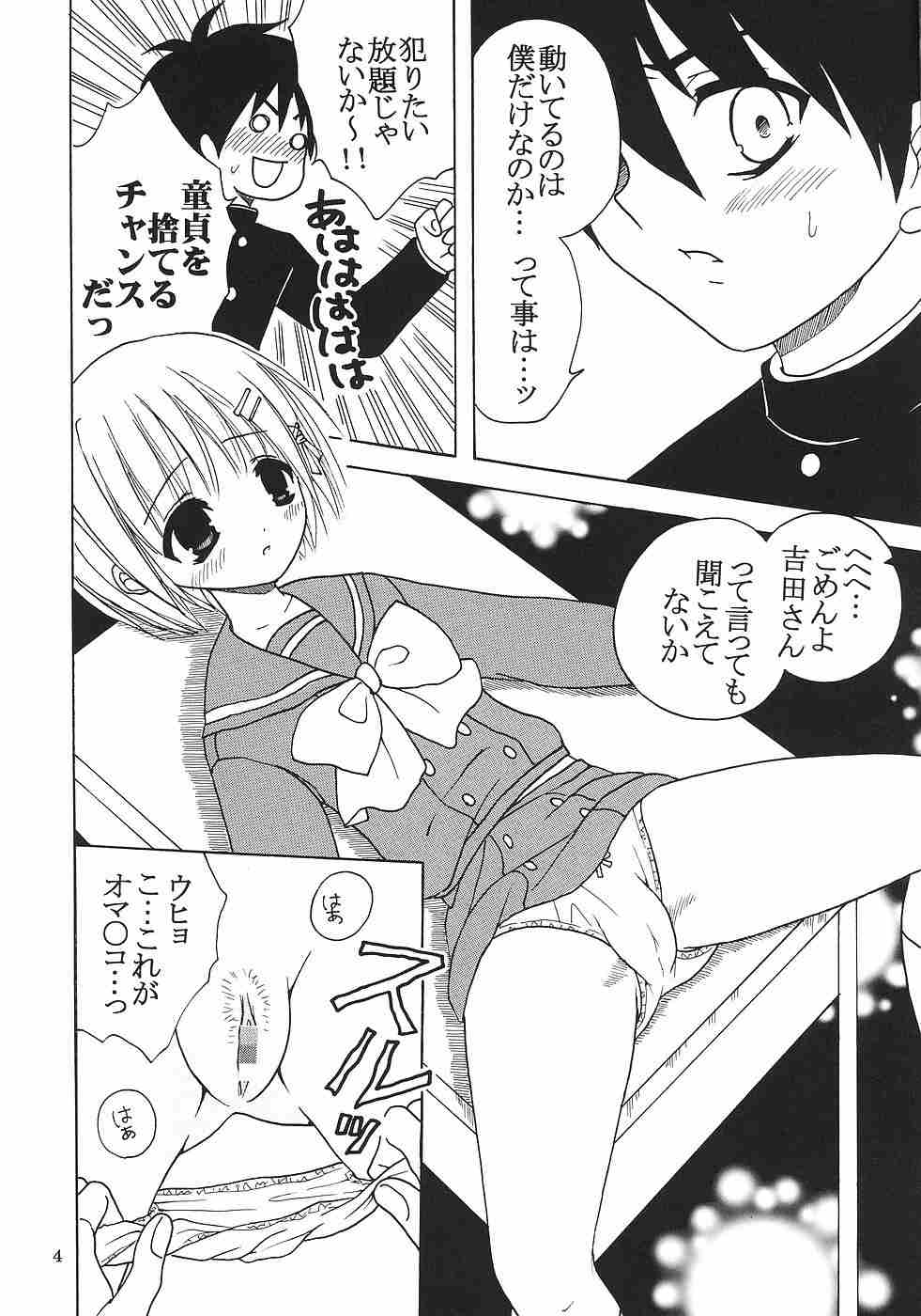 Shakugan no Mai-Oto Kamichu 2 page 5 full