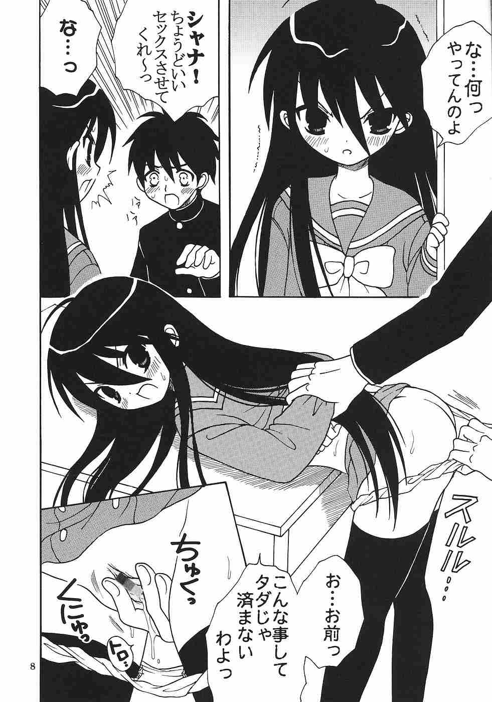 Shakugan no Mai-Oto Kamichu 2 page 9 full