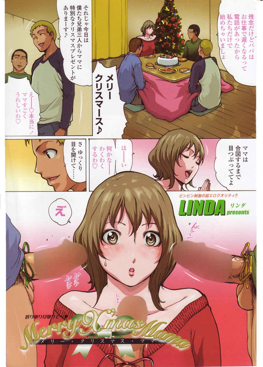 Comic Sigma Volume 3 page 7 full