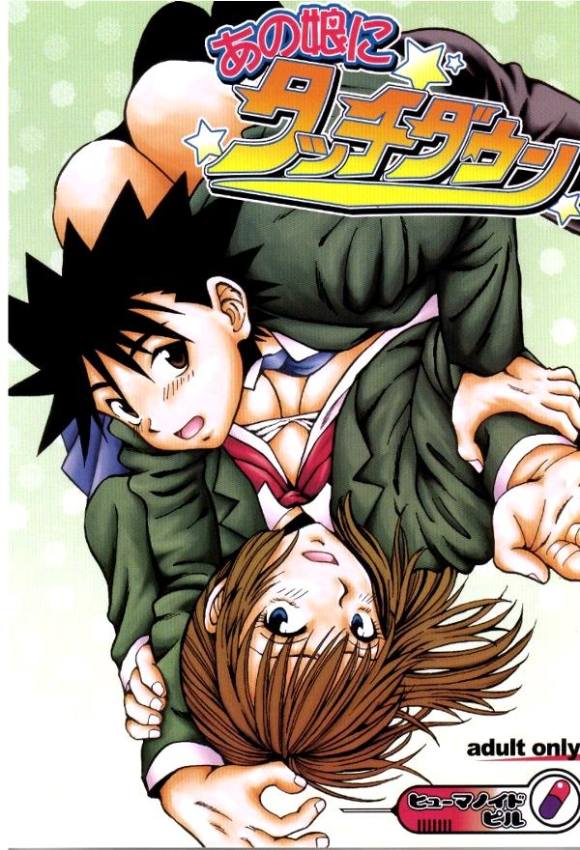 Eyeshield 21 Anomusumeni Tacchidaun page 1 full