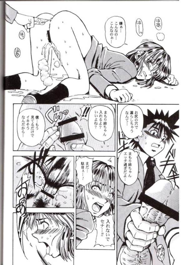 Eyeshield 21 Anomusumeni Tacchidaun page 9 full