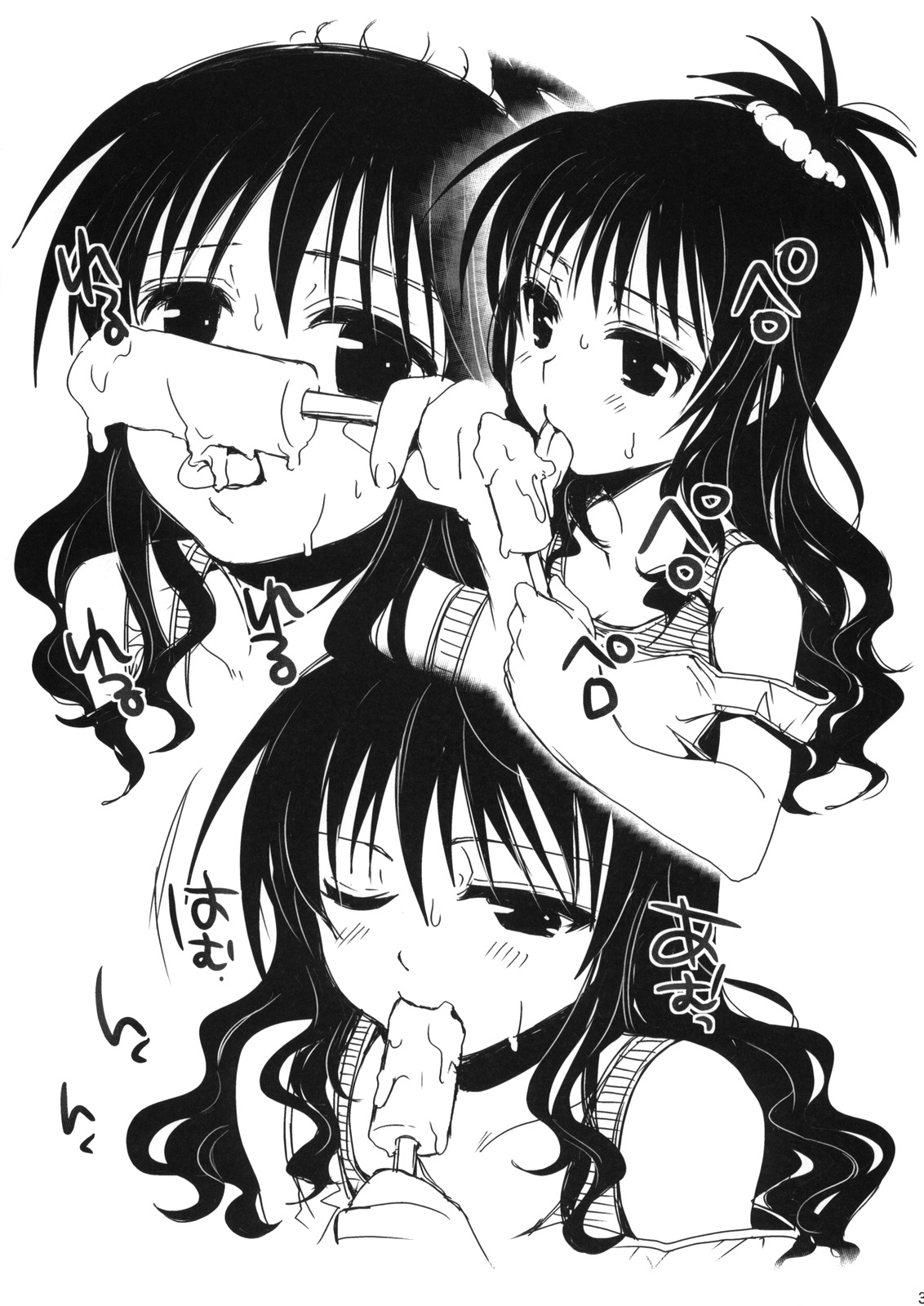 Natsucomi Omake Hon page 3 full