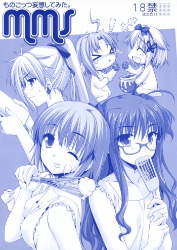 mms -Monogottsu Mousou Shitemita.- cover