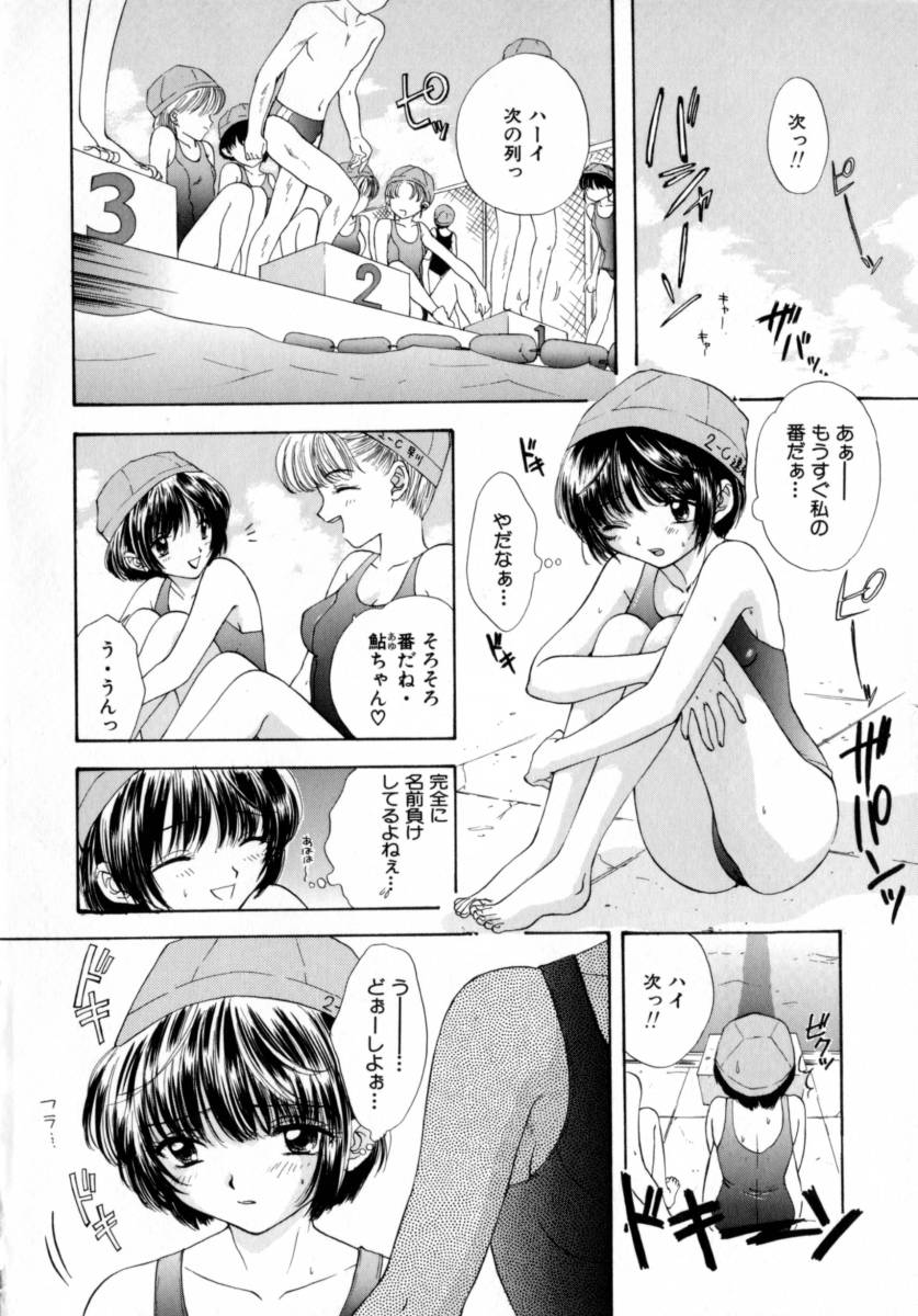 Boy Meets Girl 2 page 8 full