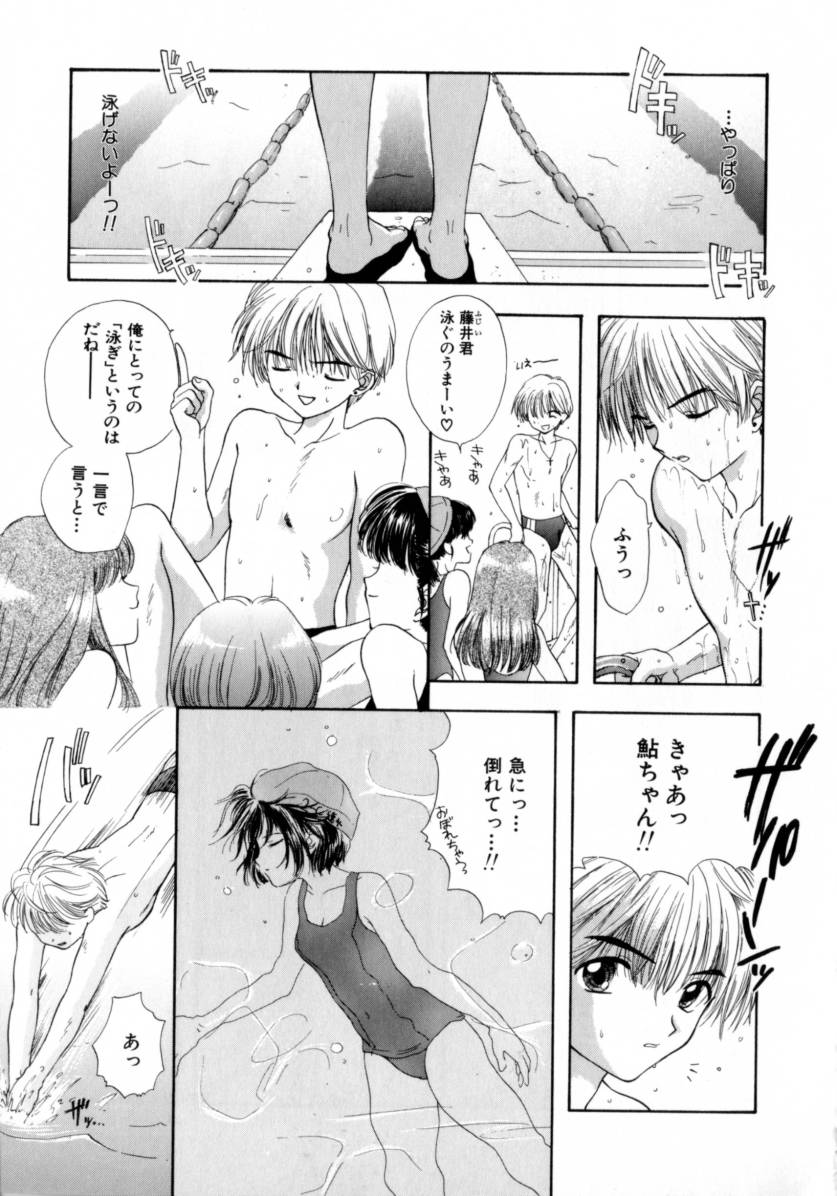 Boy Meets Girl 2 page 9 full