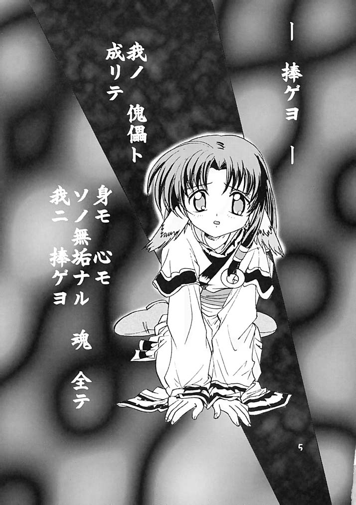 Déjà Vu - Neko no Maki page 4 full