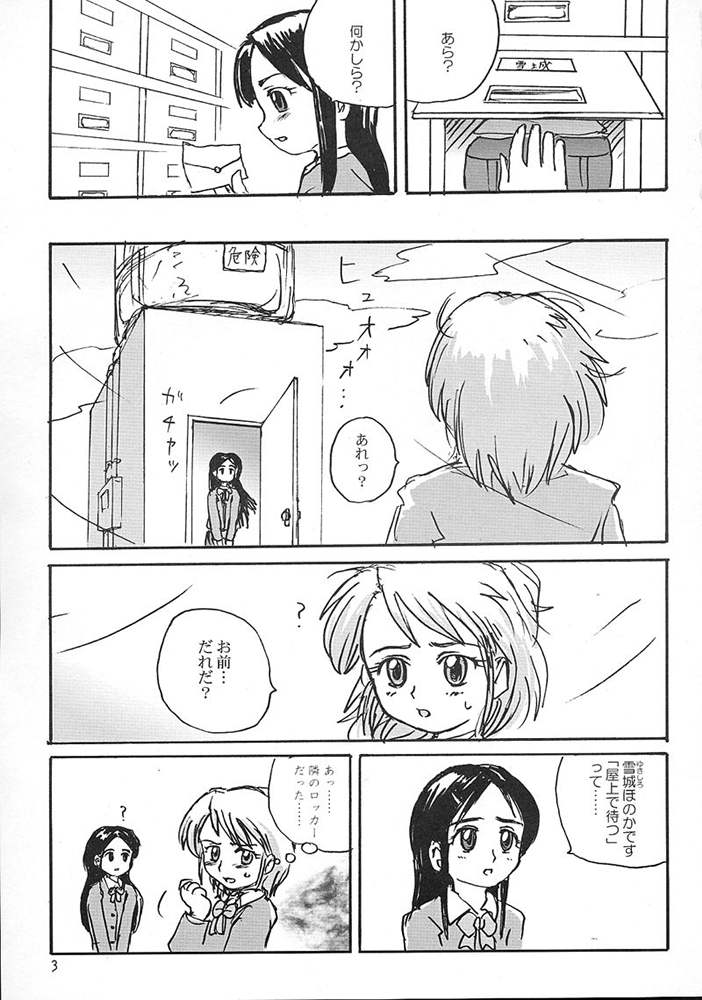 Pre-PreCure page 2 full