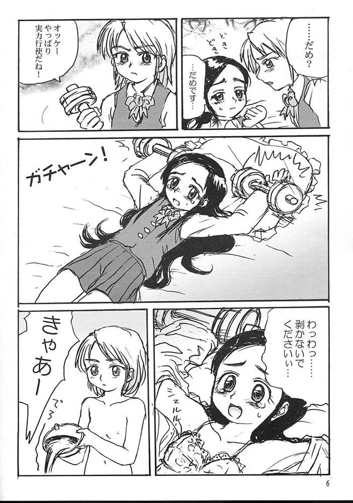 Pre-PreCure page 5 full