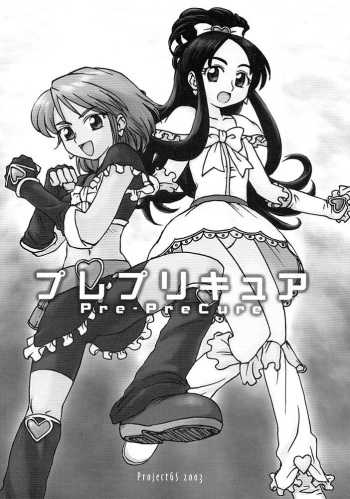 Pre-PreCure cover