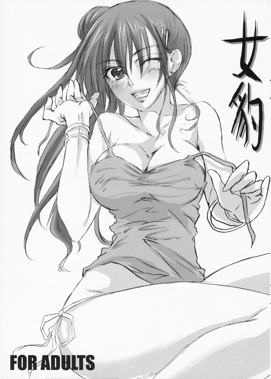 Mehyou page 1 full
