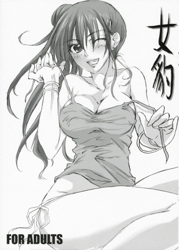 Mehyou cover