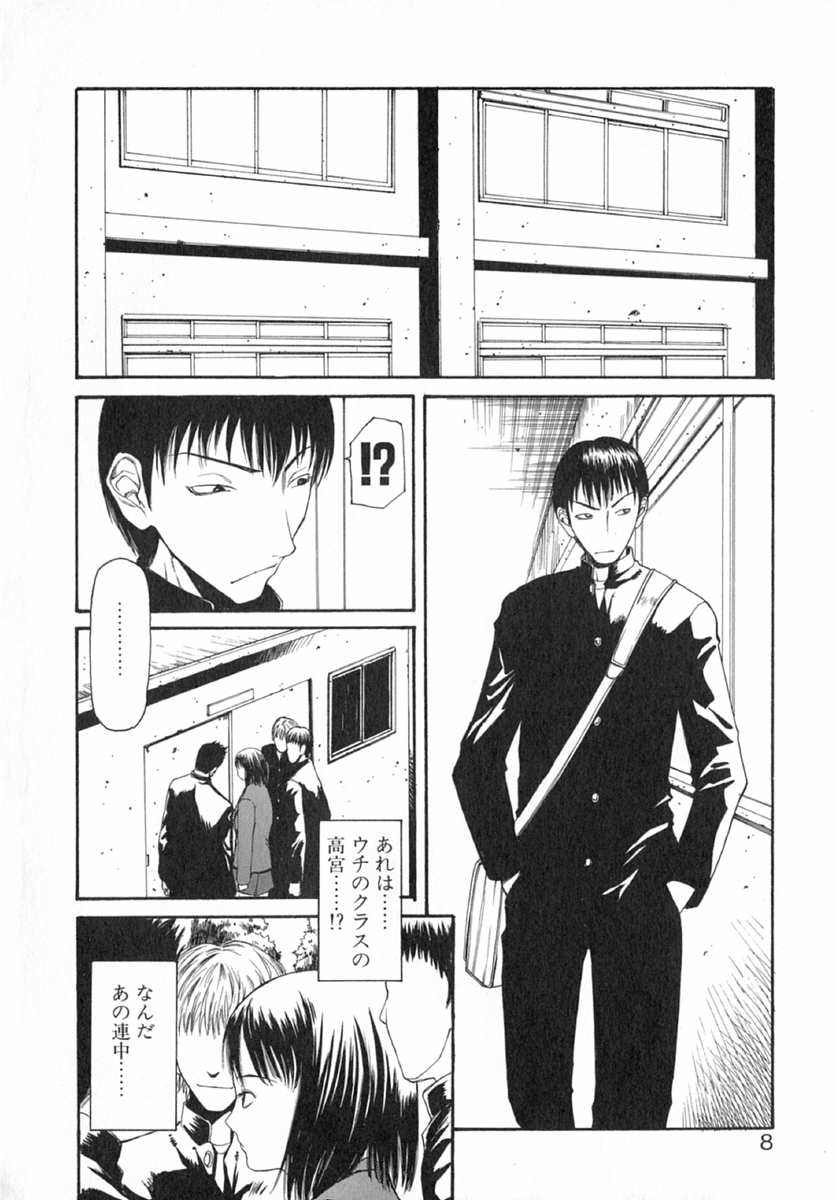 XTC page 10 full