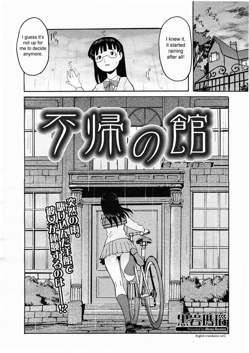 Fuki no Kan | The Mansion of No Return page 2 full