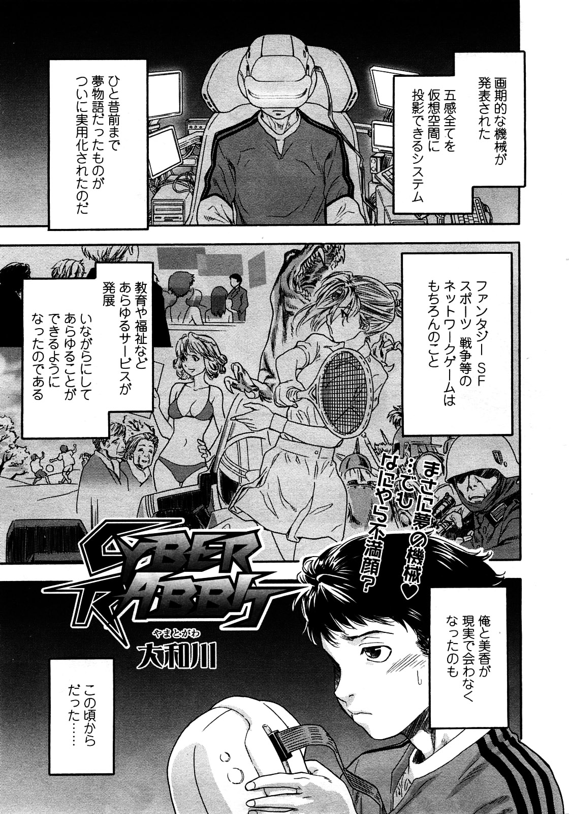 COMIC TENMA 2008-03 page 8 full