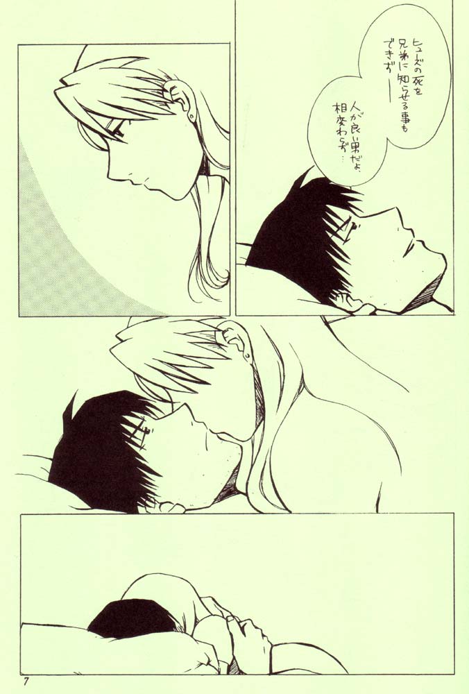 Izonshou page 5 full