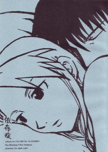 Izonshou cover