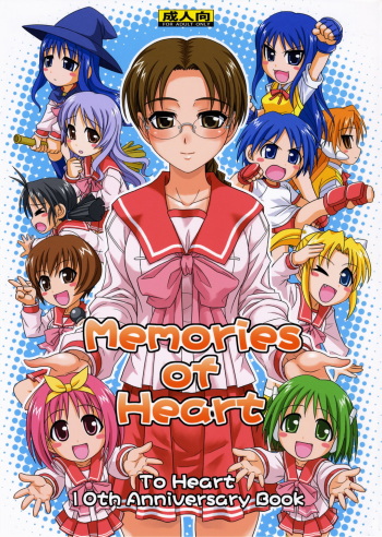 Memories of Heart cover