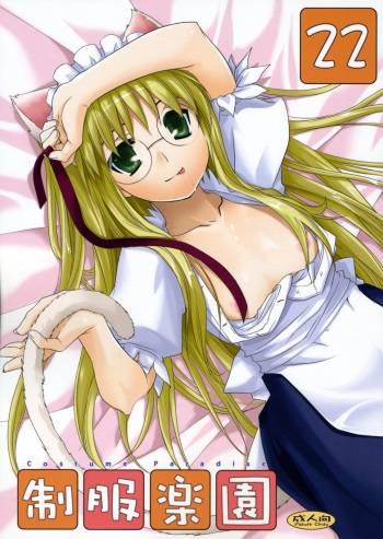 Seifuku Rakuen 22 - Costume Paradise 22 cover