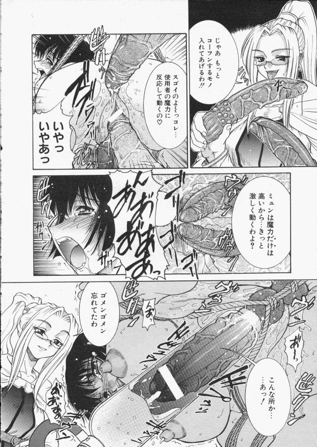 Mahou no Susume Ch. 1-7 page 10 full