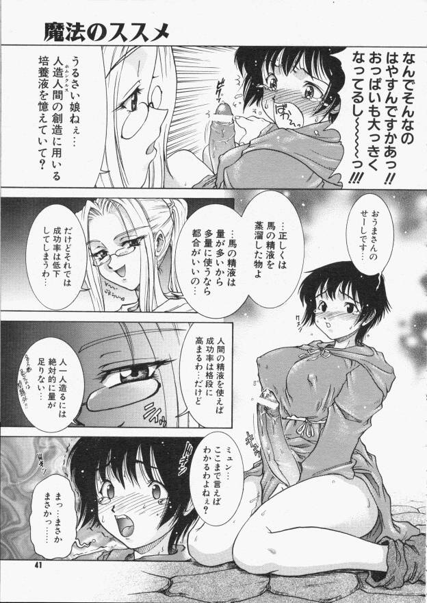Mahou no Susume Ch. 1-7 page 3 full